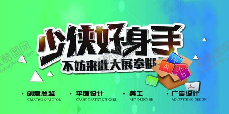 编号：30968607092252558590【酷图网】源文件下载-招聘