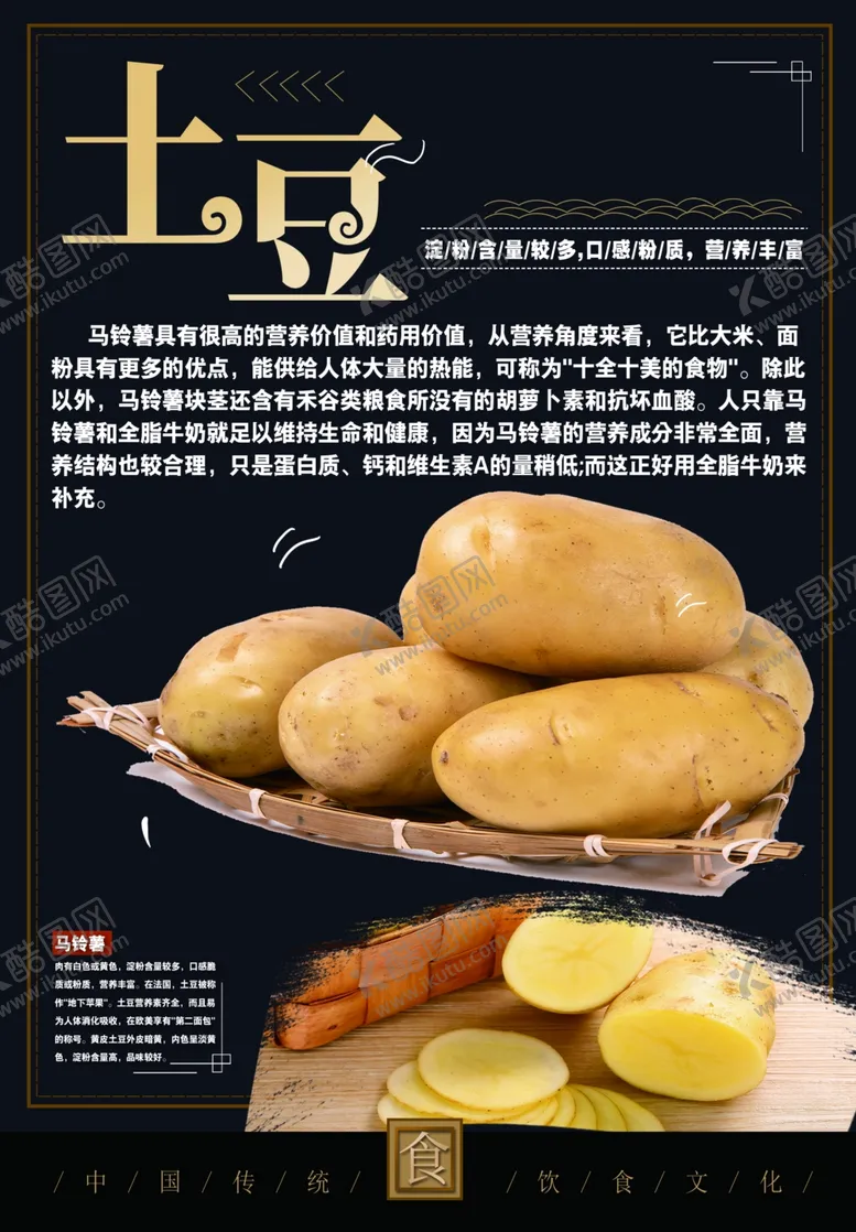 编号：64506606251334102517【酷图网】源文件下载-水果蔬菜西红柿超市新鲜