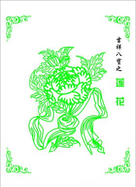 藏文八宝