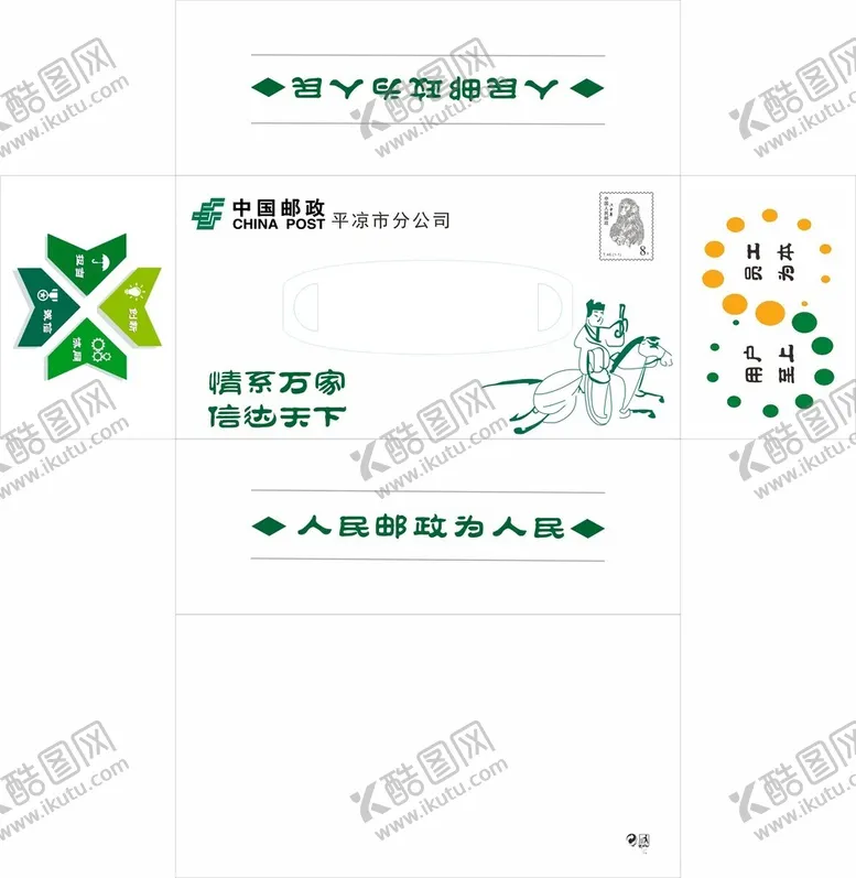 编号：42838412060513233269【酷图网】源文件下载-中国邮政银行抽纸盒纸巾盒