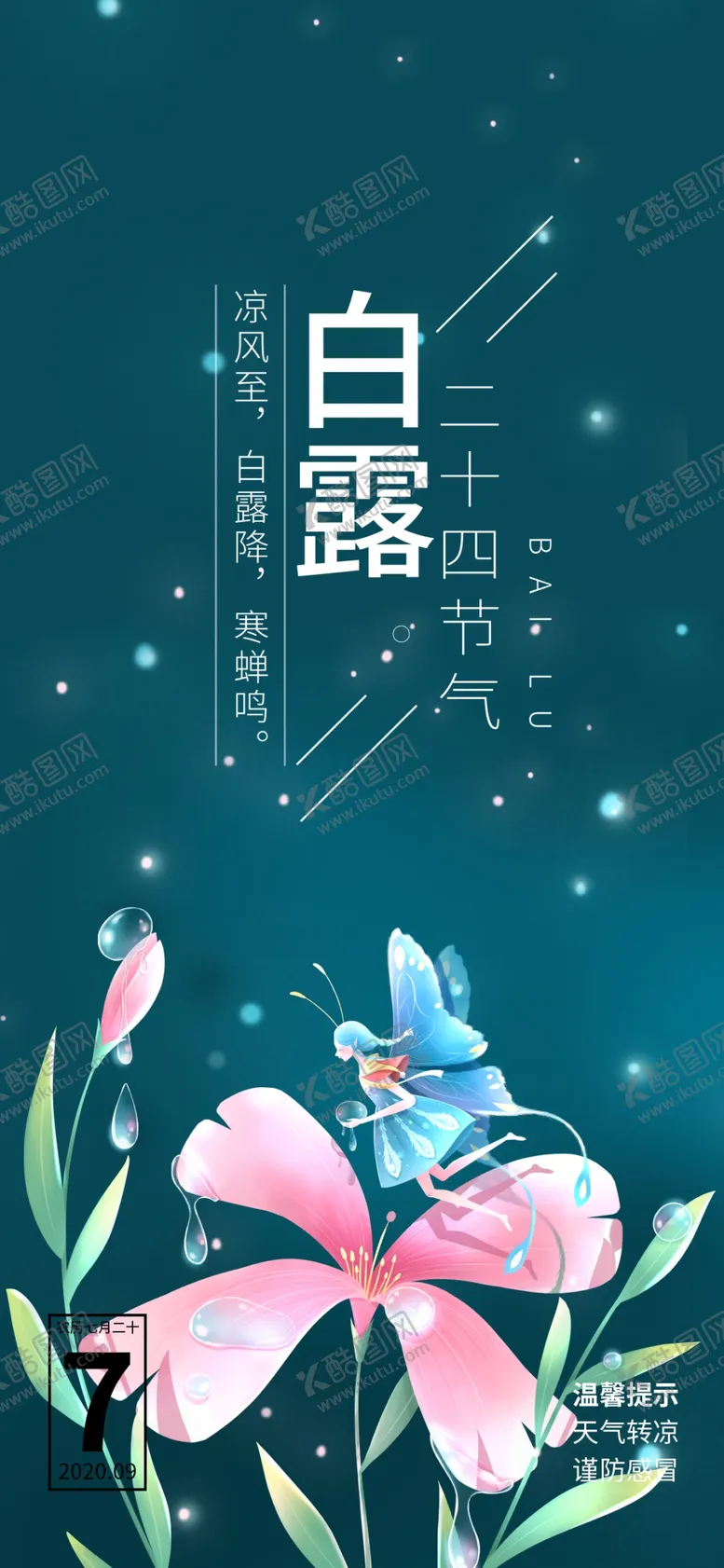 编号：37124105010910196913【酷图网】源文件下载-手机壁纸
