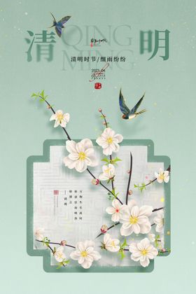 清明节促销活动标语时