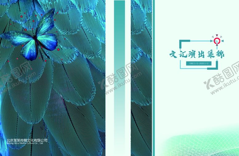 编号：94076210190633161652【酷图网】源文件下载-封皮封面羽毛画册
