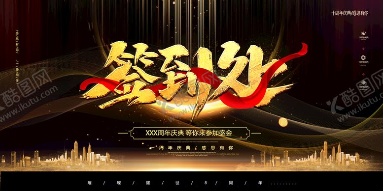 编号：93587009182138402718【酷图网】源文件下载-签到处