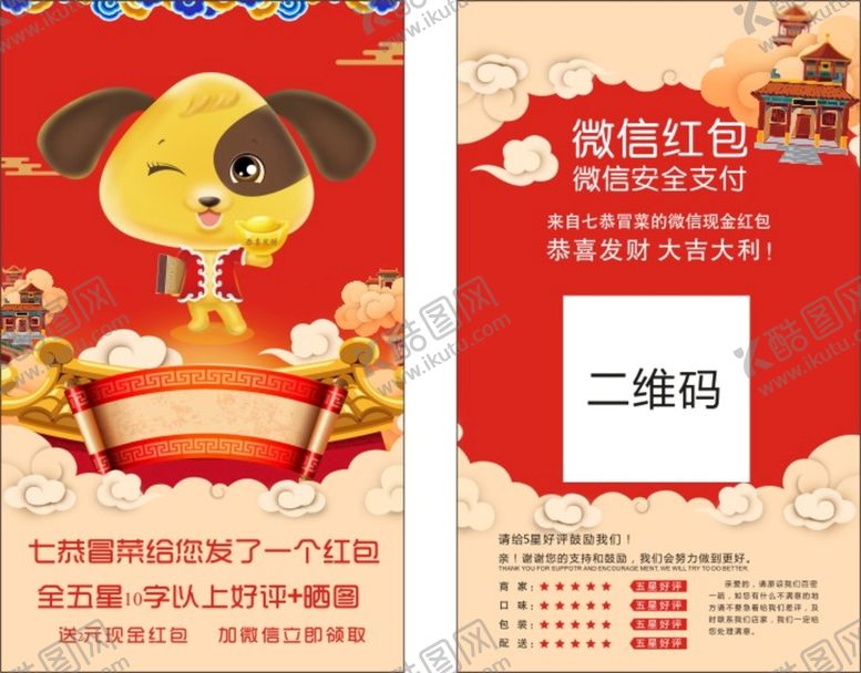 编号：22036601250752335565【酷图网】源文件下载-评论返现祥云卡通
