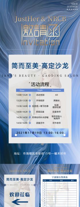 邀请函