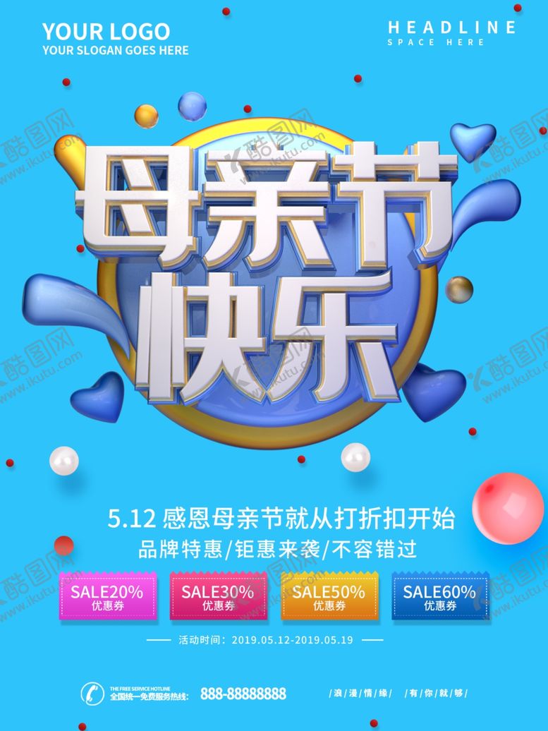 编号：55799707141443147912【酷图网】源文件下载-母亲节快乐