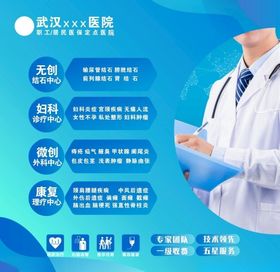 医院形象