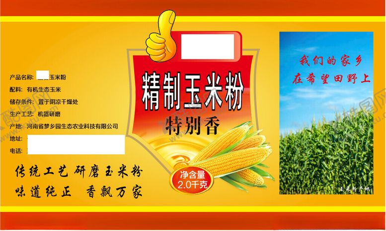 编号：36264612172355532920【酷图网】源文件下载-粮油