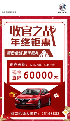特价车总动员