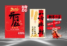 开业美陈喜庆场景布置