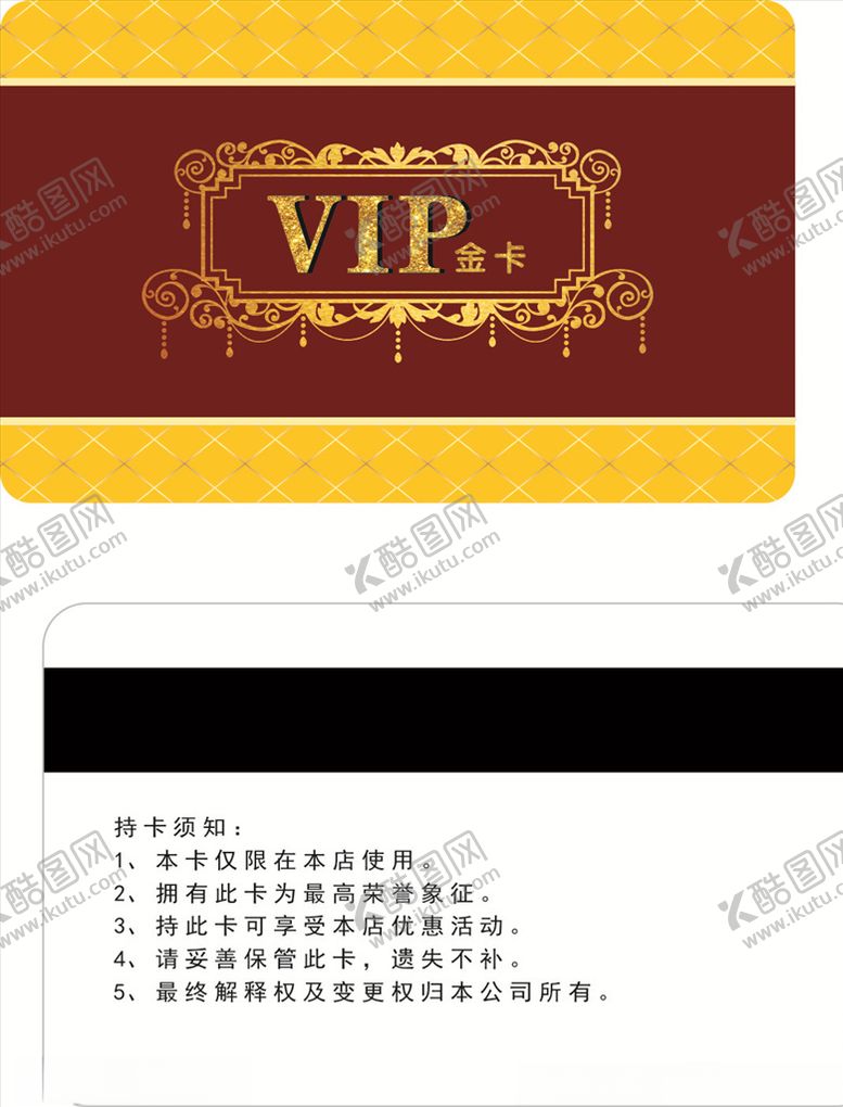 编号：26827309242347518255【酷图网】源文件下载-红色会员卡