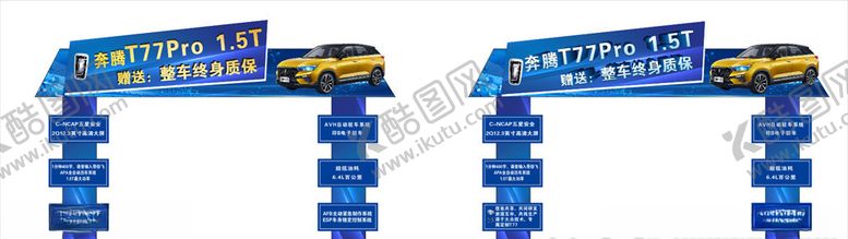 编号：54457407030701175802【酷图网】源文件下载-异形拱门