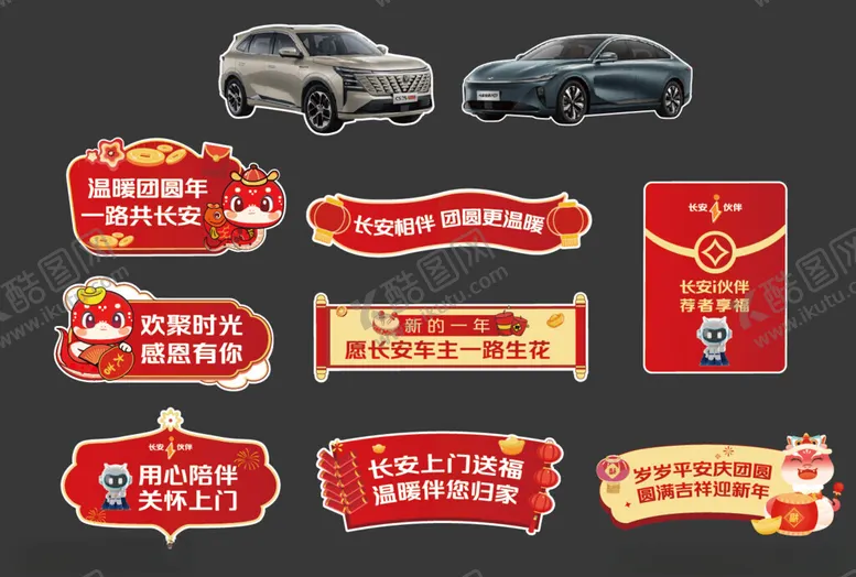 编号：76861202271909564692【酷图网】源文件下载-团圆宴手举牌