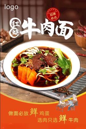 牛肉面类食