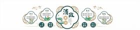 清廉宣传文化墙
