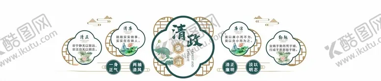 编号：76147804301110569811【酷图网】源文件下载-清廉宣传文化墙