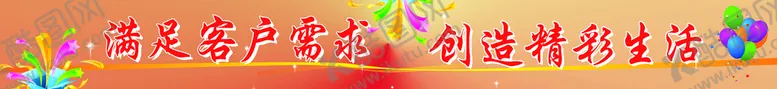 编号：78696210232206013352【酷图网】源文件下载-超市 宣传语 