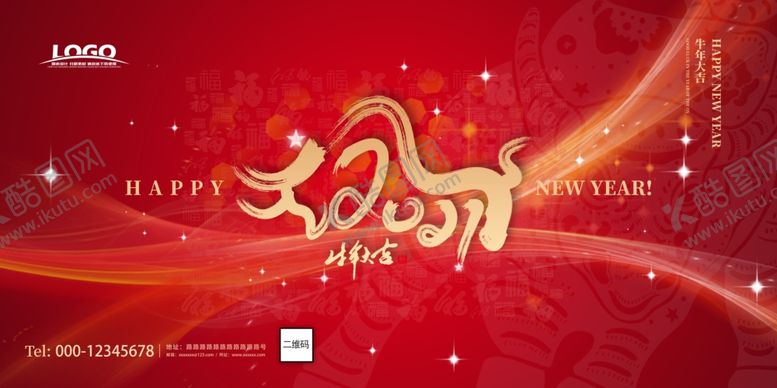 编号：97241010271128054094【酷图网】源文件下载-2021牛年新年快乐