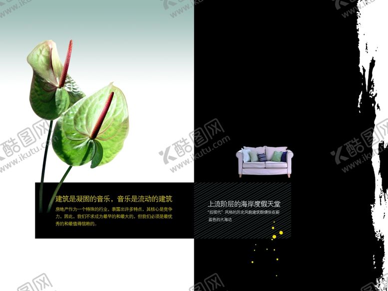 编号：88774710120830405606【酷图网】源文件下载-雅致清新度假天堂文案宣传海报