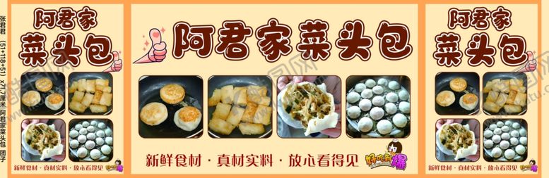 编号：71163101241242567332【酷图网】源文件下载-菜头包