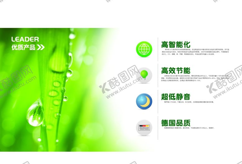 编号：41474210241748475963【酷图网】源文件下载-企业画册