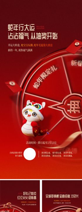 大转盘