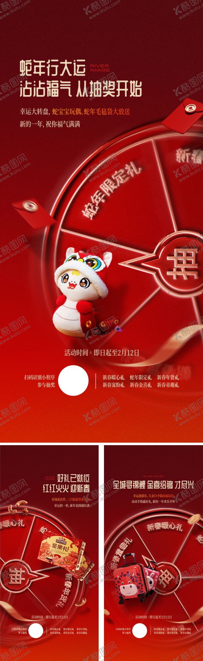 编号：54825706152352458760【酷图网】源文件下载-大转盘 
