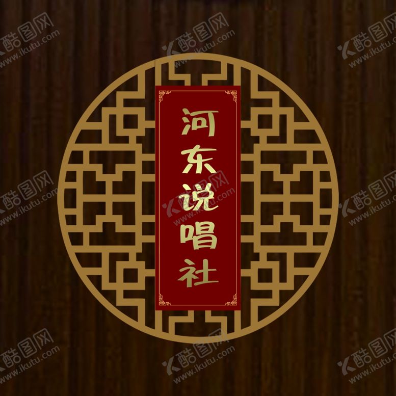 编号：52332005062348562920【酷图网】源文件下载-圆形花格