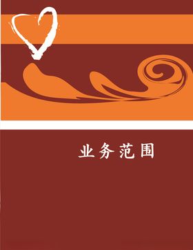 橙色名片