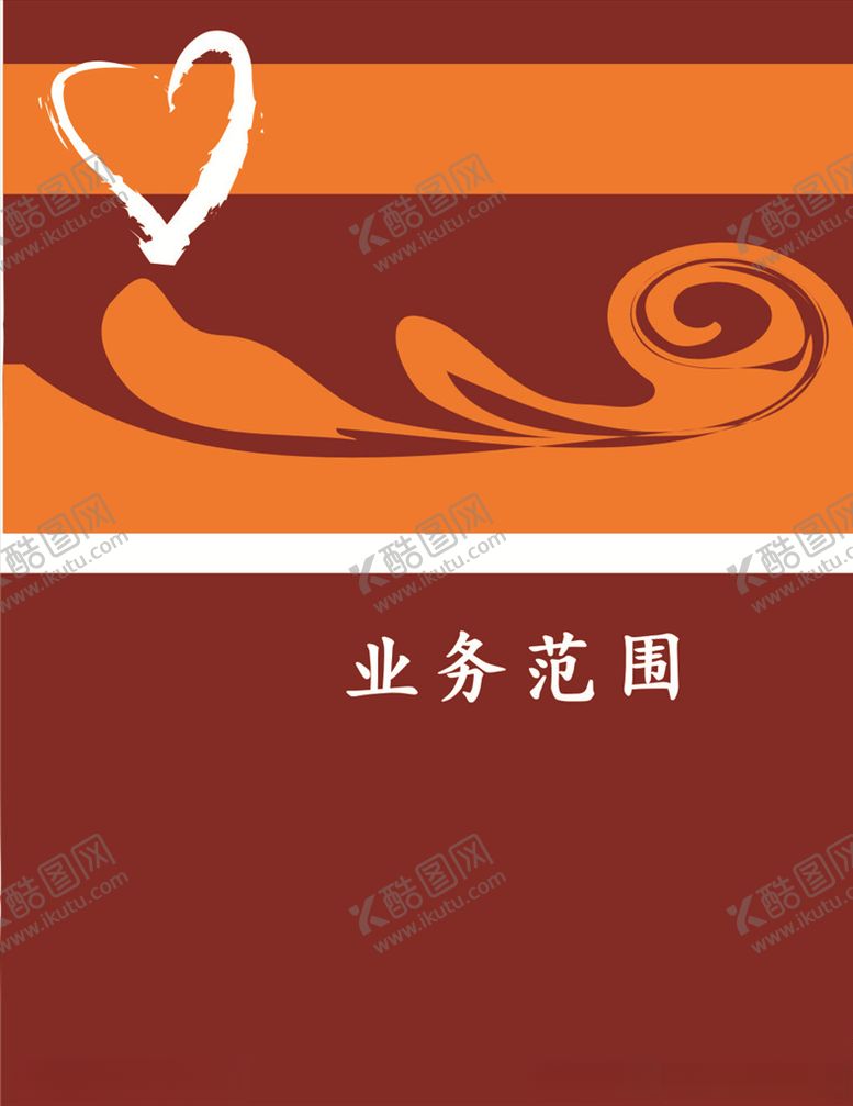 编号：14406805081244596460【酷图网】源文件下载-橙色名片