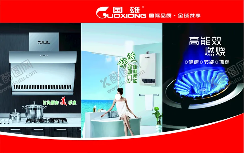 编号：72419609281904422067【酷图网】源文件下载-国雄电器
