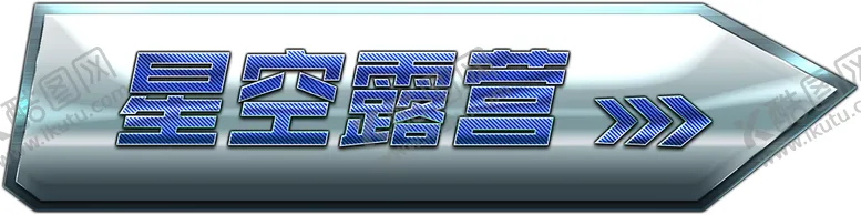 编号：05794809160410059315【酷图网】源文件下载-金属指引牌硬派风格psd