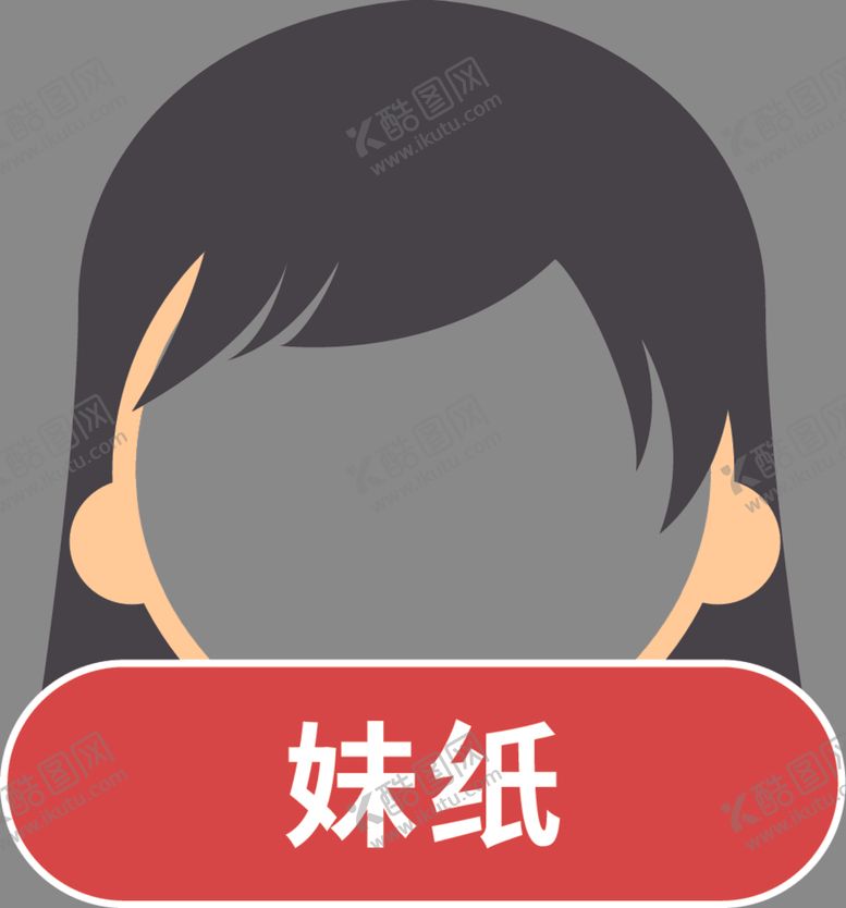 编号：19548509191138509596【酷图网】源文件下载-手举牌