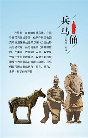 兵马俑