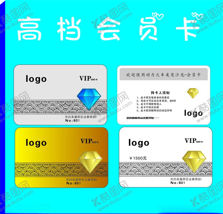 编号：28565205081055376887【酷图网】源文件下载-金色砖石卡