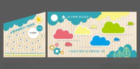 海洋风格幼儿园文化墙设计