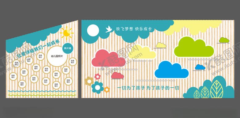 编号：92157011012354444072【酷图网】源文件下载-卡通风格校园幼儿园文化墙