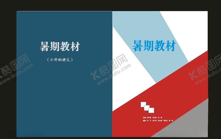 编号：22793909280801174647【酷图网】源文件下载-原创画册封面校园封面