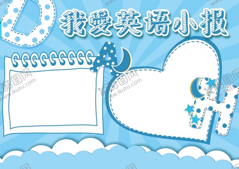 编号：18122010280927078766【酷图网】源文件下载-英语培训海报