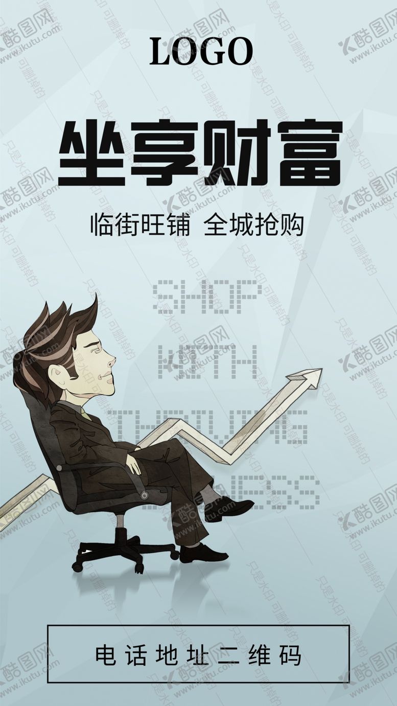 编号：57352209192028035295【酷图网】源文件下载-商铺