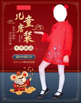 儿童唐装