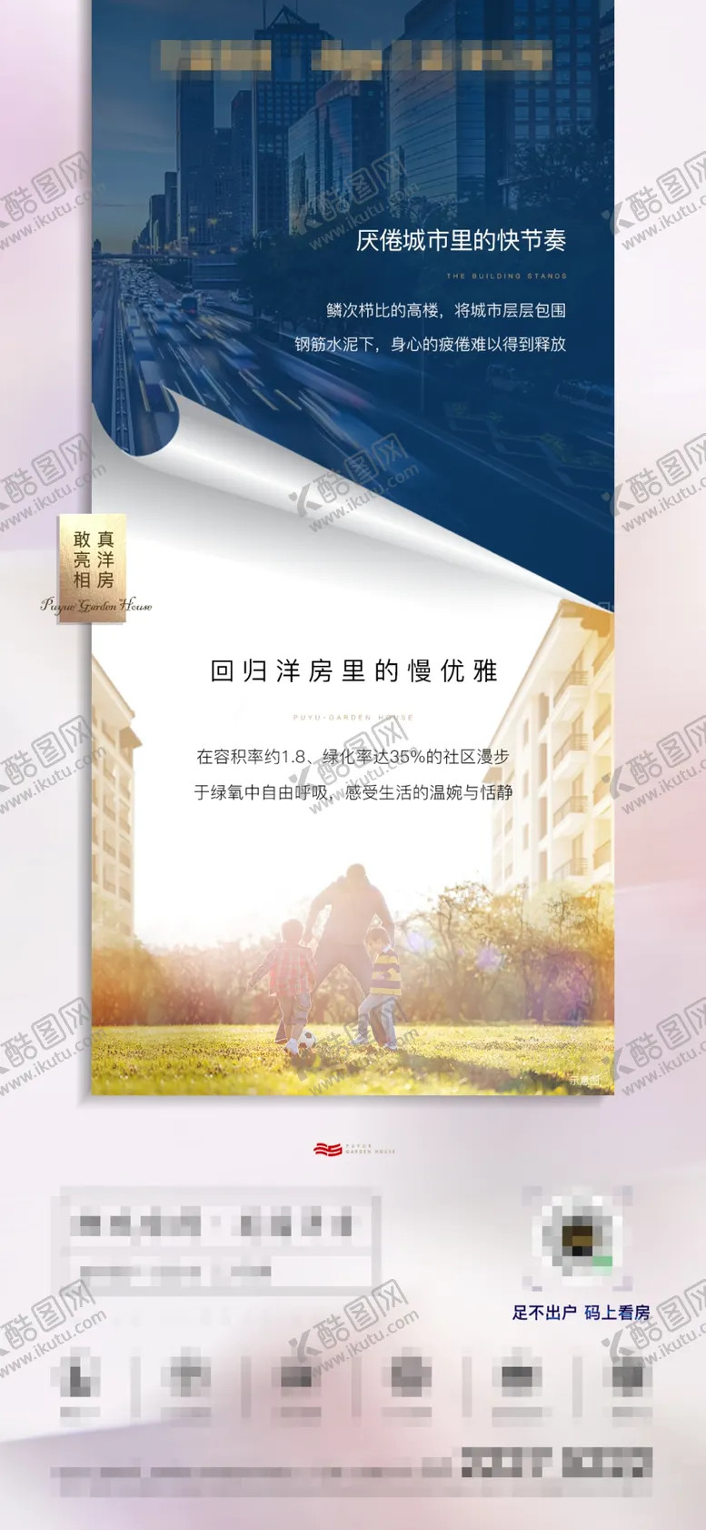 编号：99123704071504452475【酷图网】源文件下载-房地产飞机稿