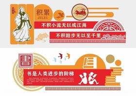 形象墙模板校园文化墙