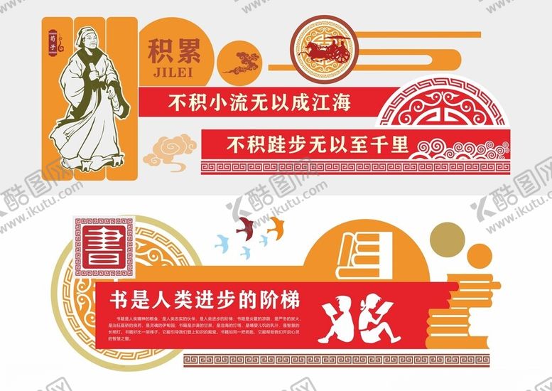 编号：67003504150115358116【酷图网】源文件下载-形象墙模板校园文化墙
