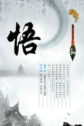 校园文化
