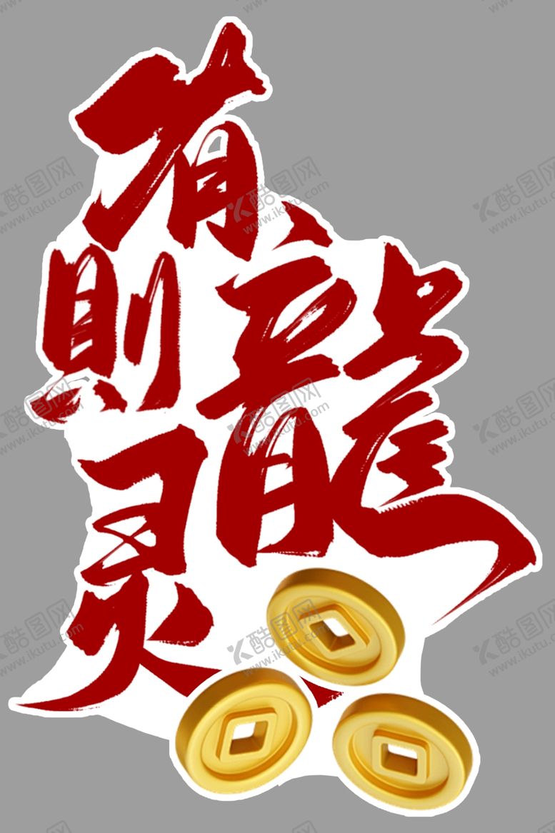 编号：91758202030421174822【酷图网】源文件下载-异形牌