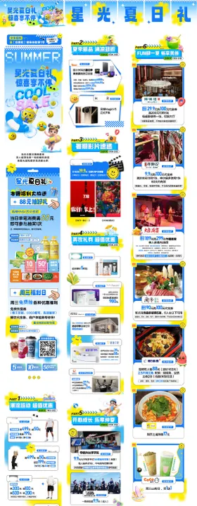 惊喜享不停