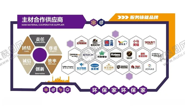 编号：99953202190759506198【酷图网】源文件下载-装饰公司高端logo文化墙设计