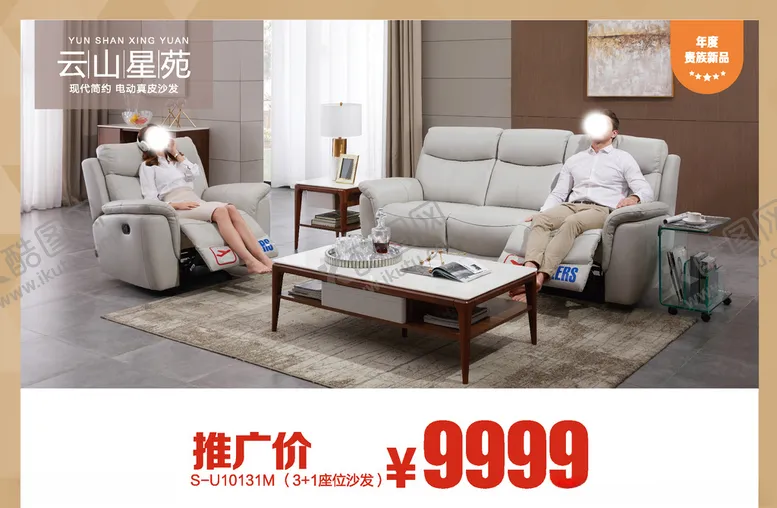 编号：37828204281156458579【酷图网】源文件下载-优惠海报